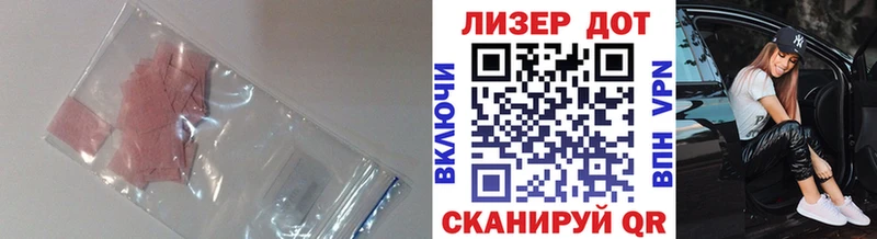 ЛСД экстази кислота  Отрадная 