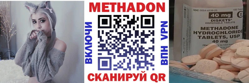 Метадон кристалл  цена наркотик  Отрадная 
