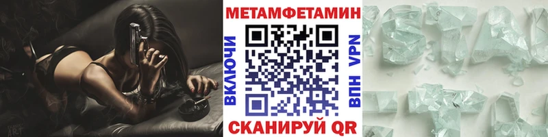 МЕТАМФЕТАМИН винт  купить  сайты  Отрадная 